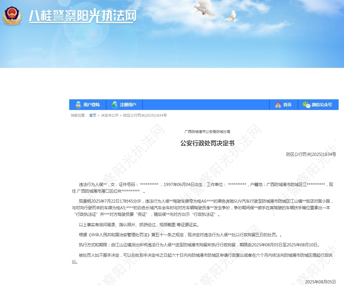 港澳新闻 第86页