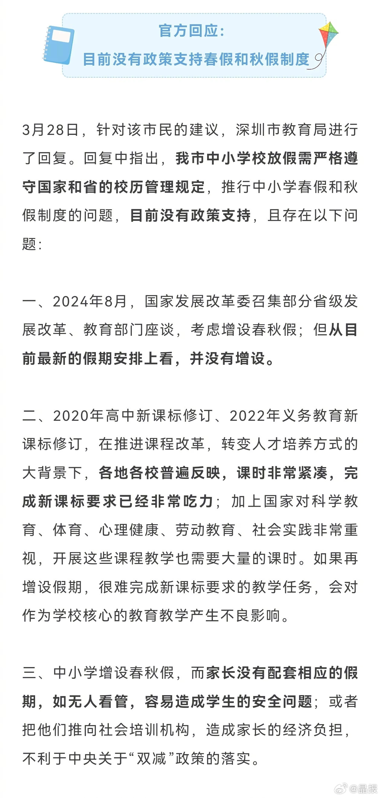 最新资讯 第73页
