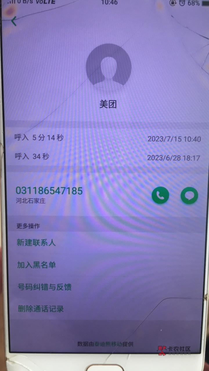 美团退款显示退款成功但是未到账美团退款成功却未到账？深度解析原因及解决方法！
