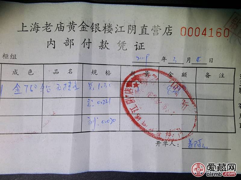 黄金抵押品被扣14年 寄卖行申请国赔黄金抵押品被扣长达十四年的困境与解决方案，寄卖行的国赔申请之路