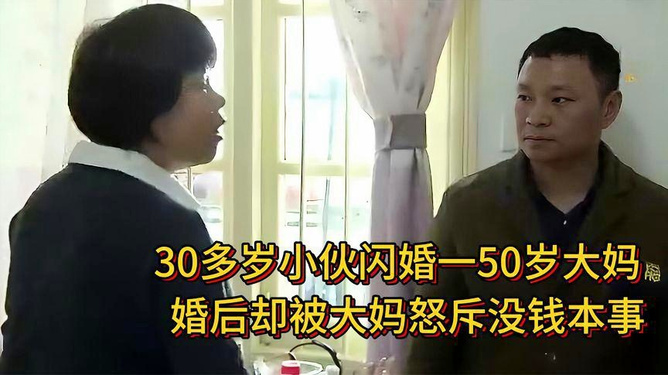 30岁闪婚闪婚是指两个人在相识不久的情况下快速结婚的现象。关于30岁闪婚，不同的人可能会有不同的看法和选择。有些人可能认为，在30岁时选择闪婚是因为遇到了合适的人，想要尽快安定下来，建立家庭。而另一些人可能会对此持谨慎态度，认为婚姻应该建立在充分了解、相互信任和共同价值观的基础上，需要更多的时间和努力去经营和维系。